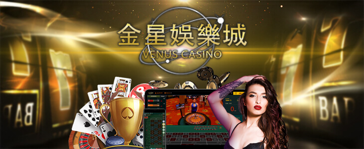 Venus Casino คาสิโนสดออนไลน์ เล่นแล้วได้เงินจริง
